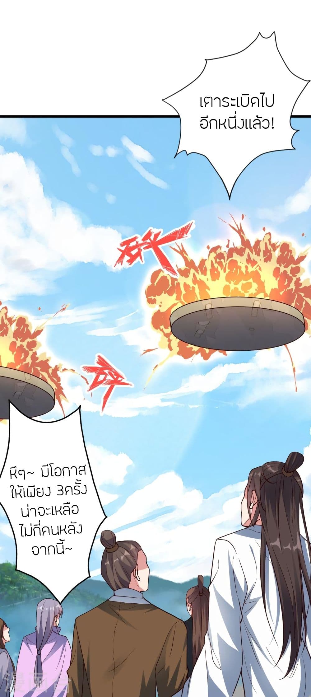 Banished Disciple’s Counterattack 298 28